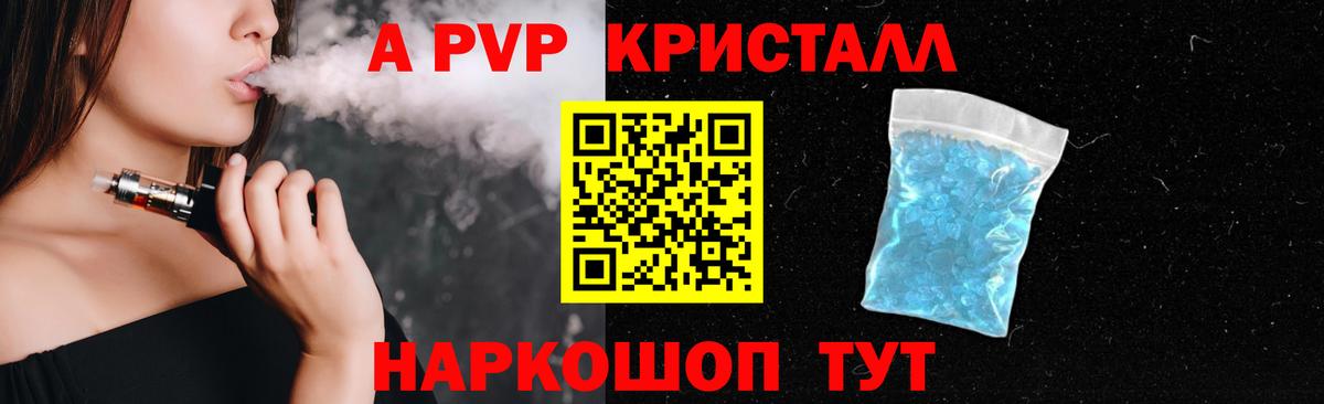 A PVP СК Скопин