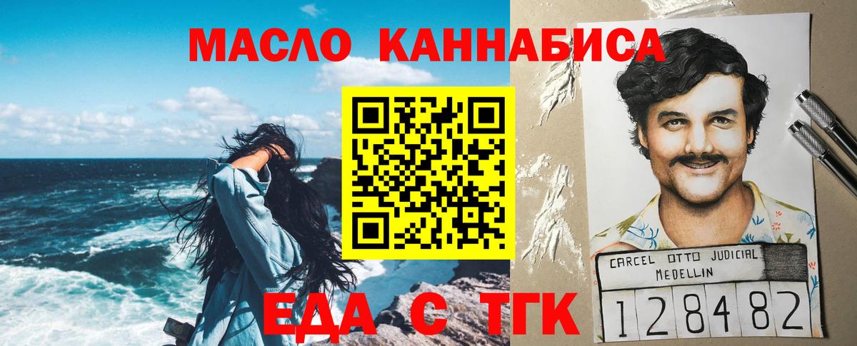 Скопин  Canna-Cookies марихуана  Вход с VPN 