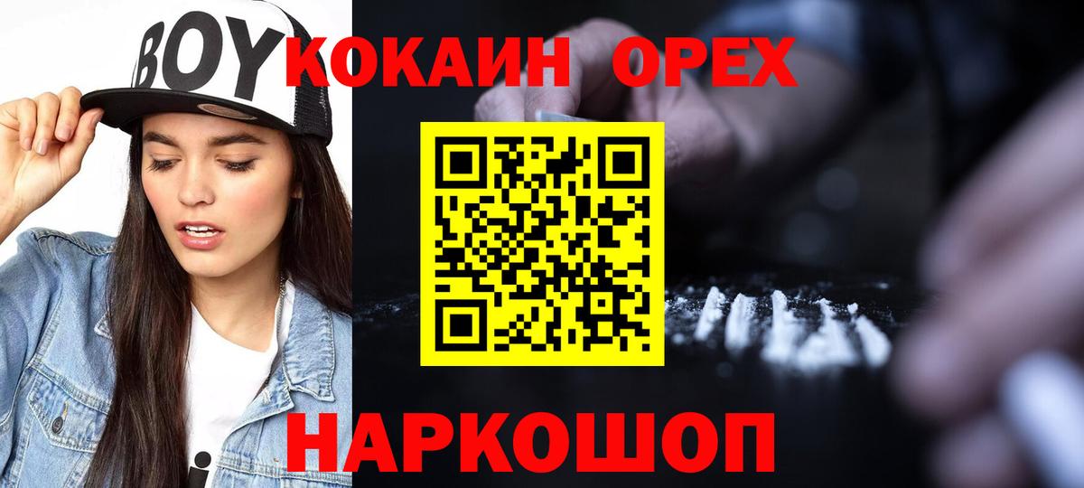 COCAIN Перу Скопин