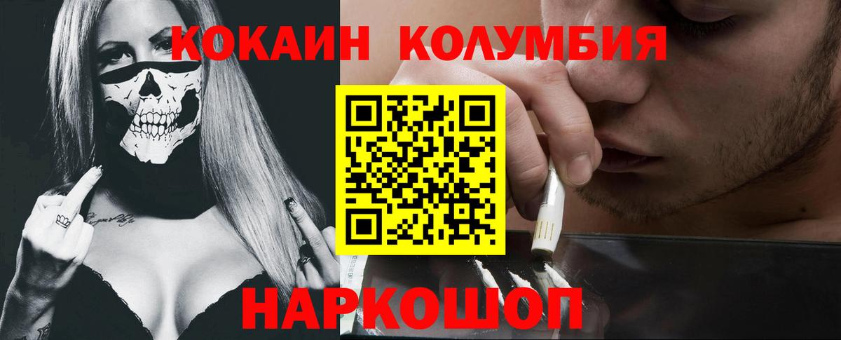 купить наркотики сайты  Вход с VPN  Скопин  COCAIN  Кокаин Columbia  Кокаин 98% 