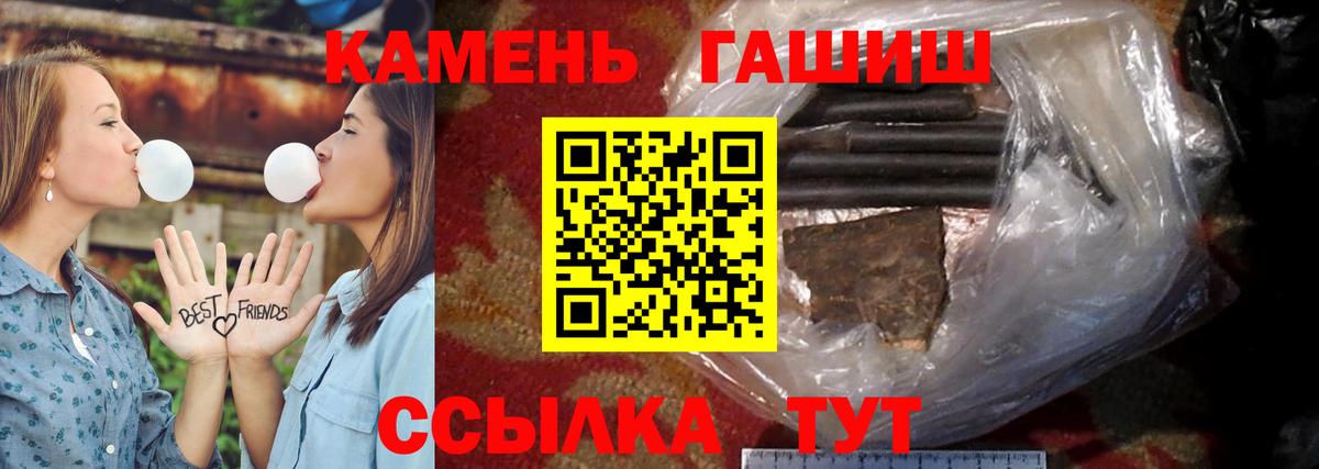 Гашиш гарик Скопин