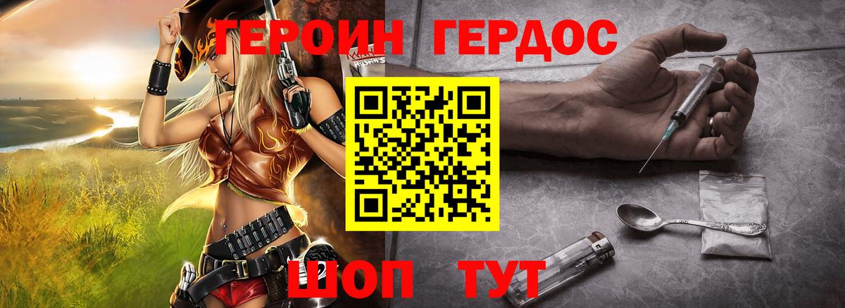 Скопин  ГЕРОИН белый  Вход с VPN 