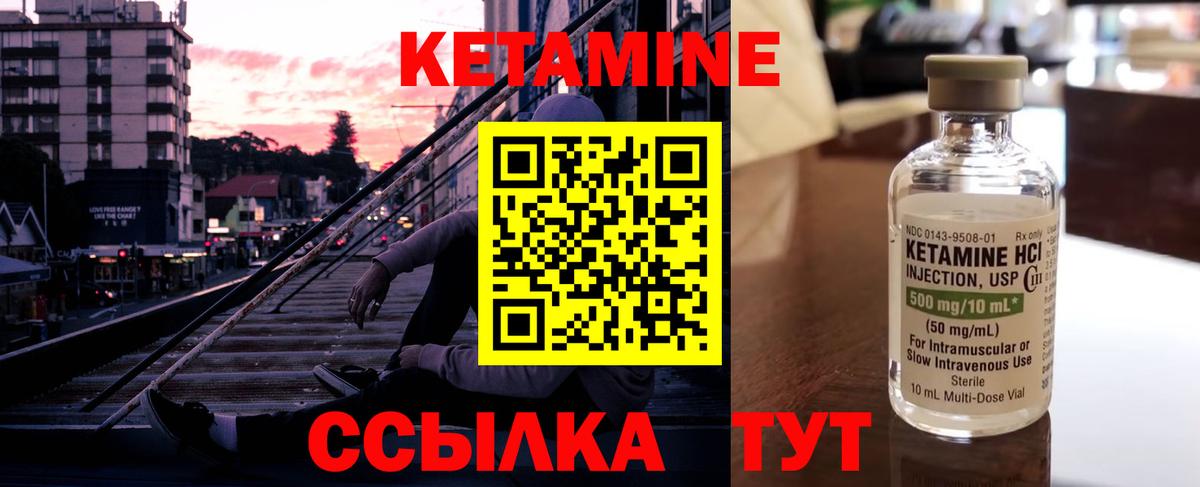 КЕТАМИН ketamine Скопин