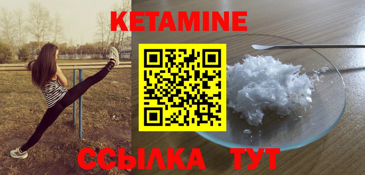 КЕТАМИН VHQ  Вход с VPN  Скопин 