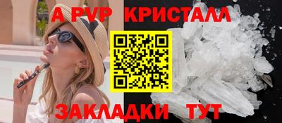 спайс Пенза