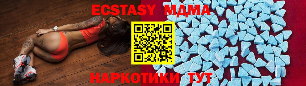 MDMA  Вход с VPN  Скопин  МДМА кристаллы  МДМА кристаллы 