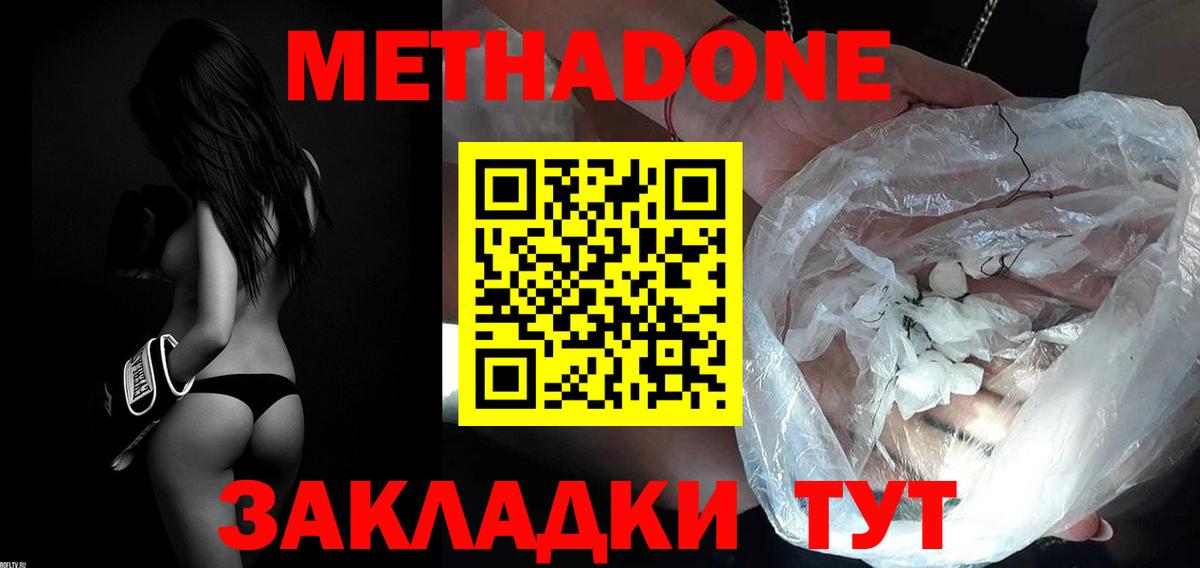 Скопин  МЕТАДОН белоснежный  Вход с VPN 