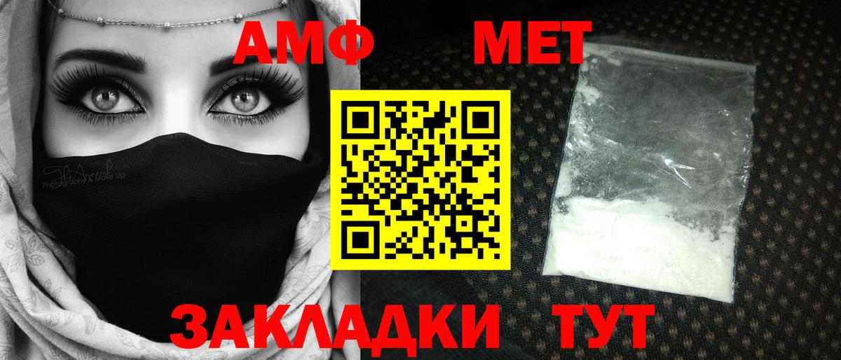 Первитин  Вход с VPN  Скопин  Метамфетамин витя  Метамфетамин витя 