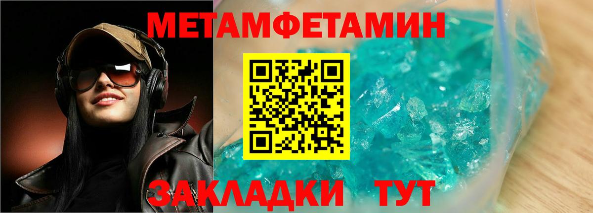 Первитин кристалл Скопин