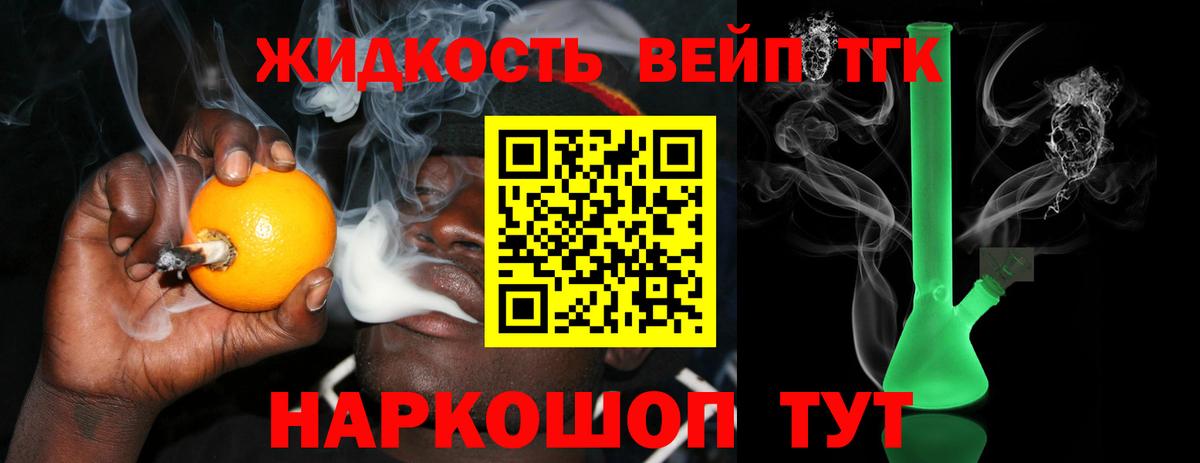 ТГК Wax Скопин