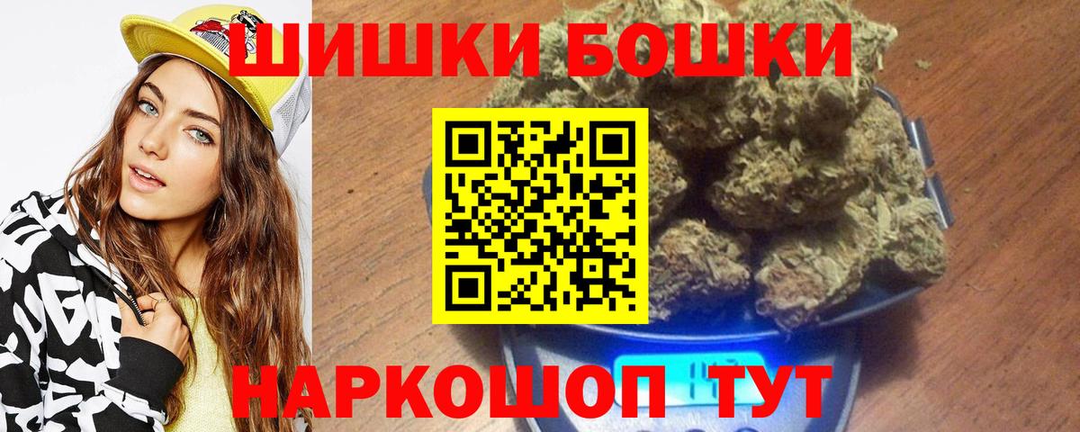 Шишки марихуана White Widow  Вход с VPN  Бошки марихуана гибрид  Бошки марихуана семена  Скопин 