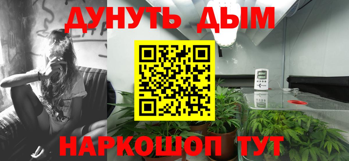 Каннабис гибрид Скопин